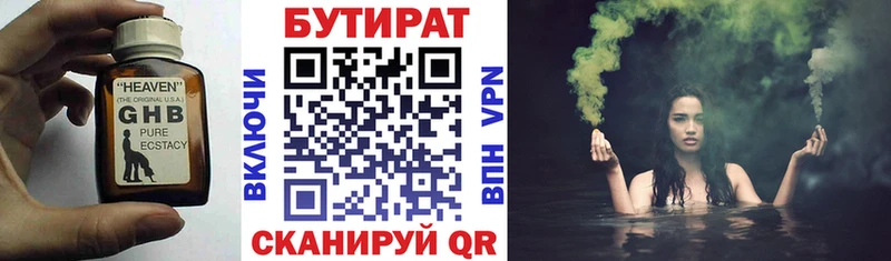 сайты даркнета наркотические препараты  цены наркотик  Карабаш  БУТИРАТ оксибутират 