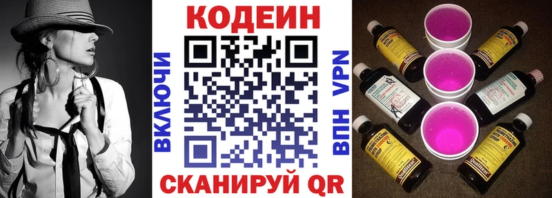Кодеин Purple Drank  Карабаш 