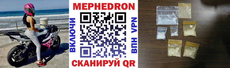 МЕФ mephedrone  Карабаш 